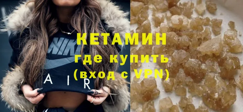 даркнет клад  Орлов  КЕТАМИН ketamine 