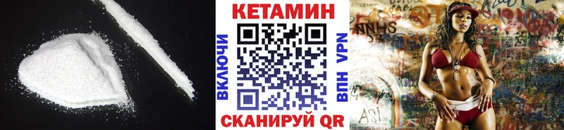 КЕТАМИН VHQ  Орлов 