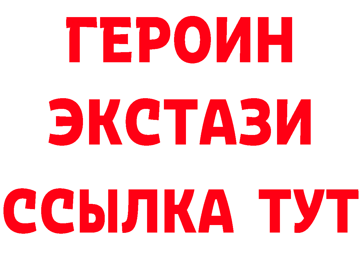 Бутират 1.4BDO tor площадка mega Орлов